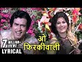 O Phirkiwali Hindi Lyrics Raja Aur Runk 1968 Sanjeev Kumar And KumKum Mohammed Rafi