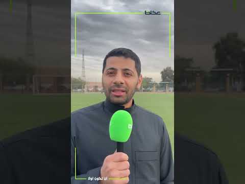 لاعب المنتخب السعودي تيسير الجاسم لـ ⁧‫ عكاظ أرشح المنتخب السعودي للفوز بلقب ⁧‫ خليجي زين26