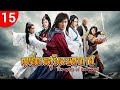ฤทธิ์ดาบสุริยะมหากาฬ Ep 15 The Spirit Of The Sword ซีร