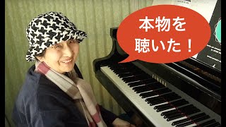 【83才】【熱演】美空ひばり／川の流れのように〜ピアノおばあちゃんが大好きな曲！