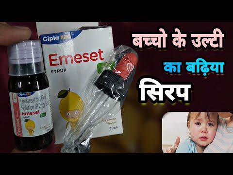 30ml cipla emeset syrup, wet cough