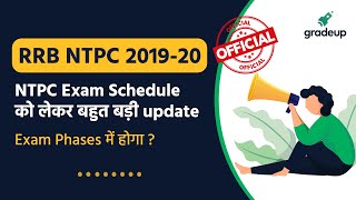 RRB NTPC CBT-1 Official Exam Schedule is OUT | 28 Dec से 13 Jan तक चलेगा 1st Phase | Gradeup