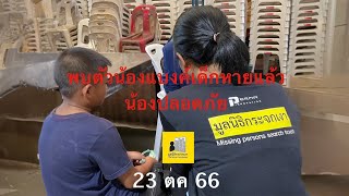 [Live] สถานีประชาชน ยกกำลังสาม | 24 ต.ค.66