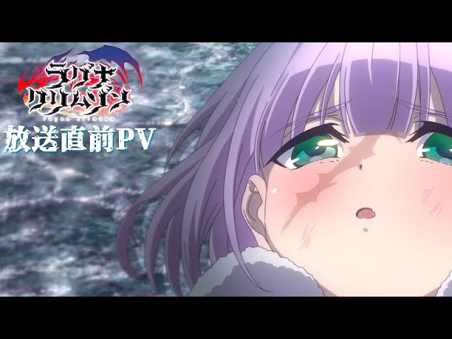 Unveiling the Epic Premiere of Ragna Crimson: All You Need to Know About the Release Date and Time