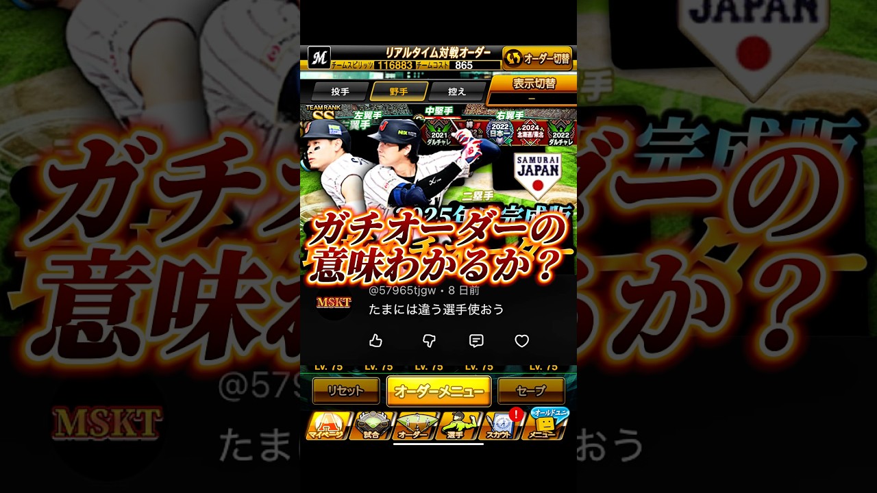 もう限界です。【プロスピA】#shorts