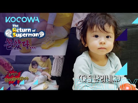 Na Eun wants Kwang Hee to watch Jin Woo [The Return of Superman Ep 359]
