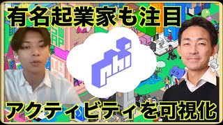 （日本時間）🌟期間限定入金ボーナス最大 - Web３有名起業家も注目のPhi！ファウンダーインタビュー