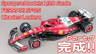 【ガレージキット】シナプスモデル 1/20 フェラーリ SF-25(2025) Part.06 完成!!【タケチャンネルのカーモデル動画】