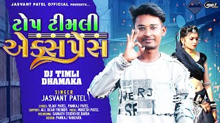 Download lagu Top Timli Express_Jasvant patel_New Timli 2023_Gujrati timli 2023_HD express new 2023_Jasvant Patel mp3 Download lagu Top Timli Express_Jasvant patel_New Timli 2023_Gujrati timli 2023_HD express new 2023_Jasvant Patel mp3