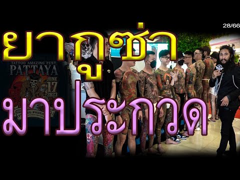 Yakuza come to compete