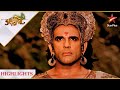 Mahabharat | महाभारत | Devavrata ne li ek khaas shapat!