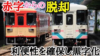 【甘木鉄道】国鉄に見捨てられた大赤字線がまさかの黒字化!?アイデアと工夫で堅実経営!便利な第三セクター鉄道、スーパーローカル線甘木鉄道甘木線乗車記