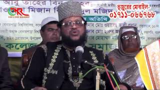Khaja Mainuddin Siddiqe Bangla Waz 4