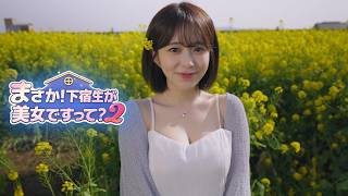 【恋愛生き地獄】#9「まさか！美人看護師が奥さんですって？」ユジョン√END【まさか！下宿生が美女ですって？】