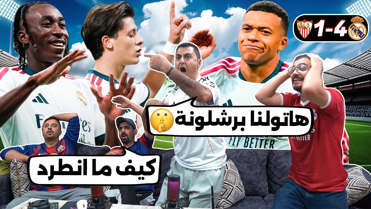 هذا هو الميرينغي الي نعرفه 🔥