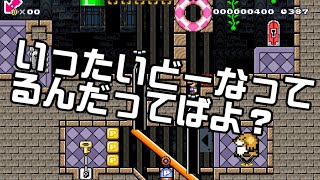 [SuperMarioMaker2 / stage:57]改造マリオをつくろう！2 feat.ガルナ(オワタP)