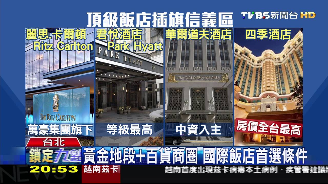 舊中信總部拆! 4國際頂級飯店搶進