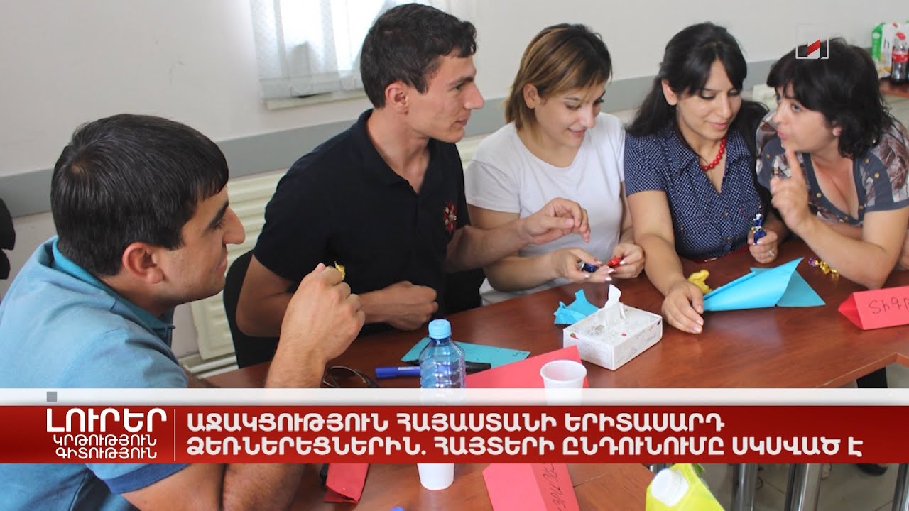 Աջակցություն Հայաստանի երիտասարդ ձեռներեցներին. հայտերի ընդունումը սկսված է