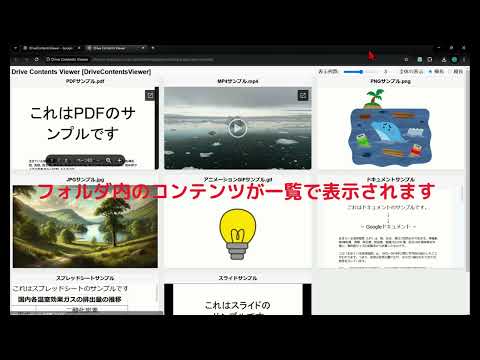 Item video thumbnail