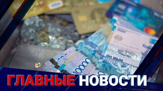 ГЛАВНЫЕ НОВОСТИ. Выпуск от 05.04.2023