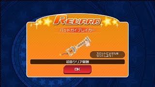 【KHUX 日本版】ストーリー更新（４月 #2）
