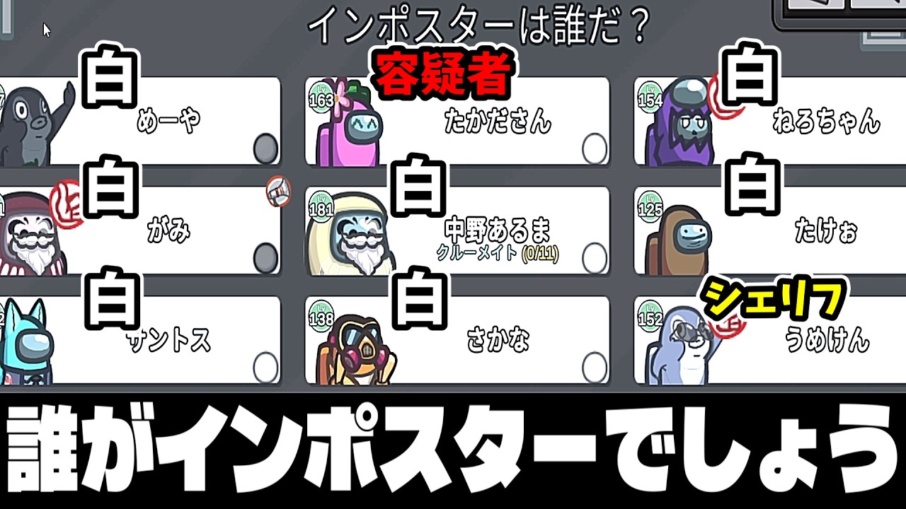 可哀想になるくらい詰まる初手キルｗｗｗｗｗ【AmongUs / 宇宙人狼】