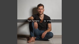 כמה יופי
