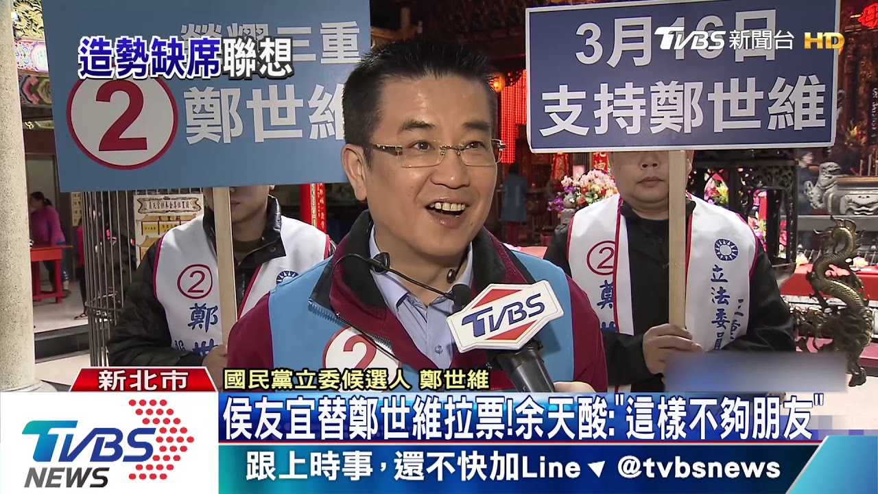 「三子同台」二度破局!傳侯避韓 議員:過度解讀