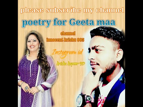 poetry for Geeta Kapoor