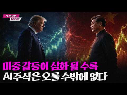 미중 정상회담: G2 시대 선언과 대만 문제의 긴장