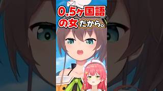 「0.5ヶ国語の女だから。」英語を習うみこちに不安しかないまつりwww【ホロライブ】