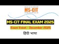 Mscit Exam Questions 2025 MS CIT FINAL EXAM DECEMBER 2025