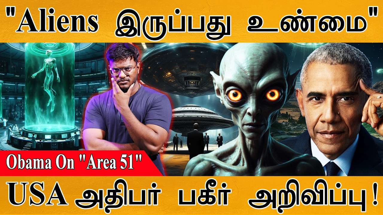 "Aliens இருப்பது உண்மை தான்" | USA அதிபர் பகீர் அறிவிப்பு | Barak 