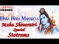 Sivaratri Special Songs || Hara Hara Mahadeva ...