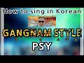[Sing along Korean] GANGNAM STYLE (강남스타일) – PSY (싸이) (tutorial/easy lyrics/pronounce/rom/han)