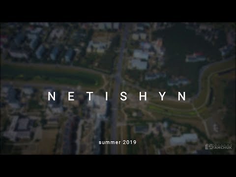 NETISHYN - Нетішин