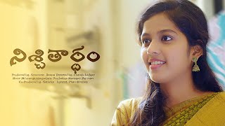 Nischitartham Telugu short film Telugu Short Film 