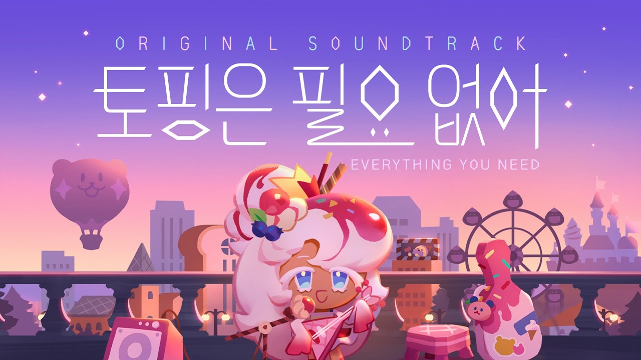 공식 OST 파르페맛 쿠키의 '토핑은 필요 없어(Feat. 박지윤)' MV