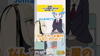 虎金妃笑虎 - ケーキ屋で足の速さそんなに必要ないのよ　#ニコたんアニメ