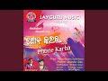 Phone Karba