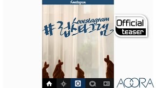 [Teaser] AOORA(아우라) _ Lovestagram(럽스타그램)