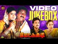 Mettukudi Tamil Movie Full Video Songs Karthik Nagma Goundamani Sirpy