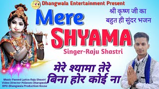 Shayama Tere Bina Hor koi Na II SINGER & WRITE