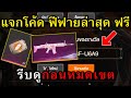 ชื่อฟีฟาย