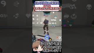 【OW】知ってるとちょっと得するDmonキルタイムが上がる小技紹介#shorts  #にくやさい食堂 #せろり #解説 #ow2 #オーバーウォッチ2 #overwatch2