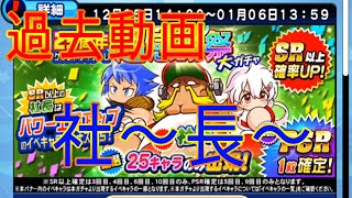 けものんエンジョイ実況　＃５１　社長ガチャを引きます！　過去動画