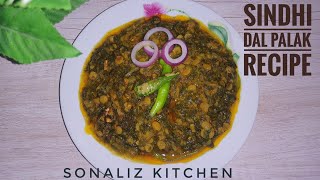 Sindhi dal palak recipe - Sindhi sai bhaji - how t