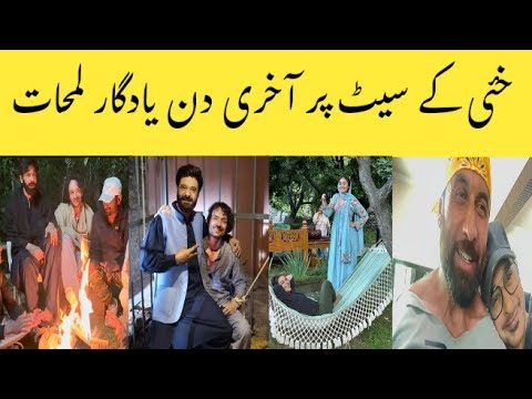 Khaie last day behind the scenes| Khaie last episode bts |Khaie drama last episode| Durr e fishan