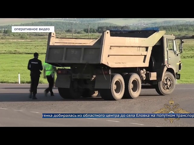 Опасный автостоп