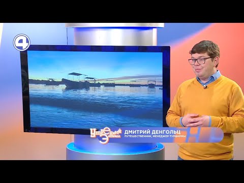 Новости туризма: где отдохнуть осенью и зимой